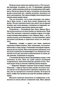 Речной бог